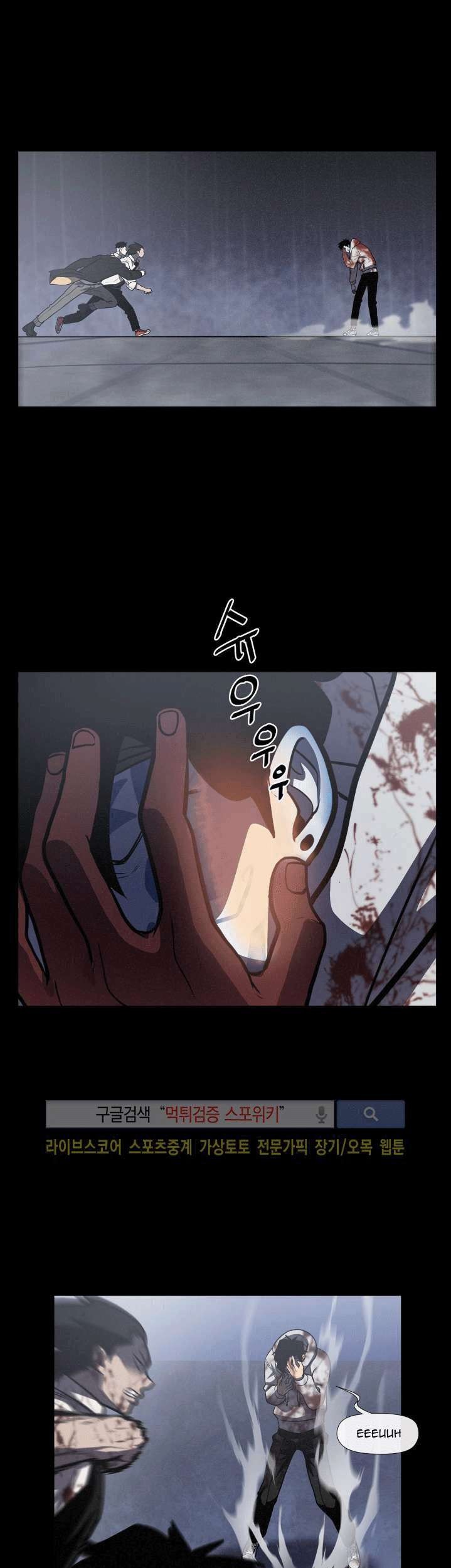 The Devil Boy Chapter 17 - halaman 17