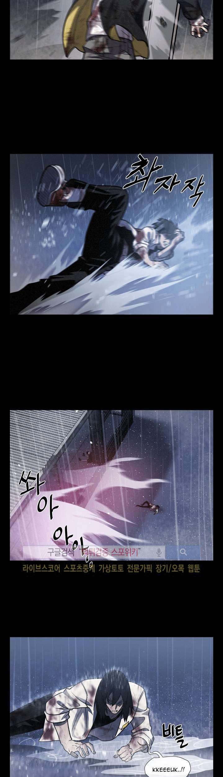 The Devil Boy Chapter 17 - halaman 22