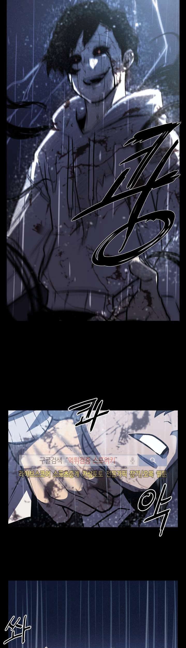 The Devil Boy Chapter 17 - halaman 26