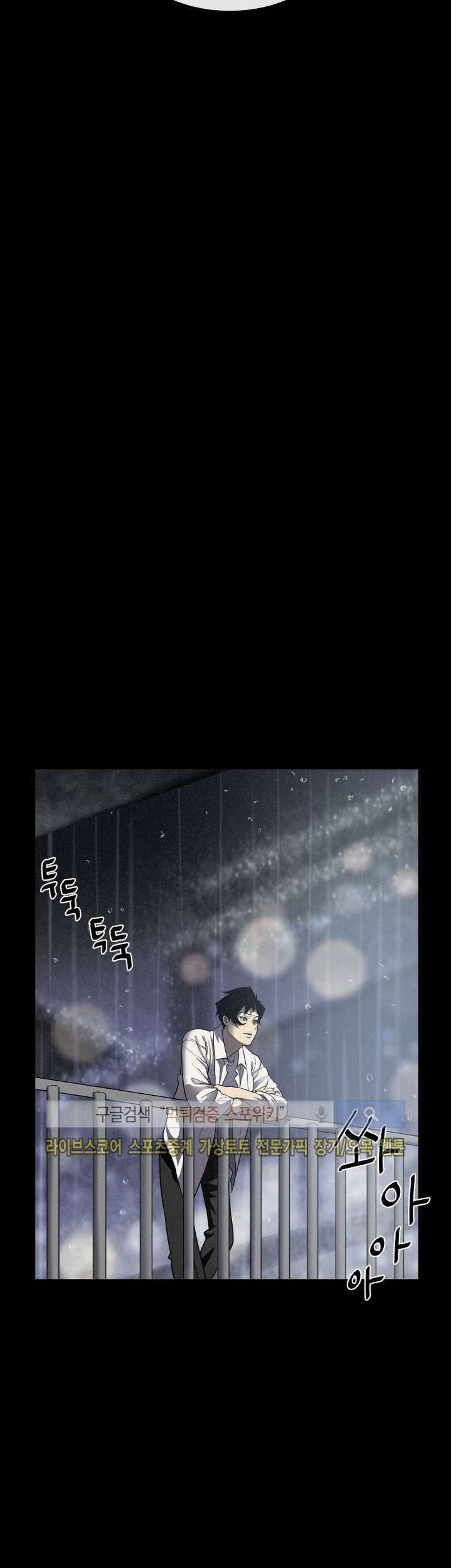 The Devil Boy Chapter 17 - halaman 68