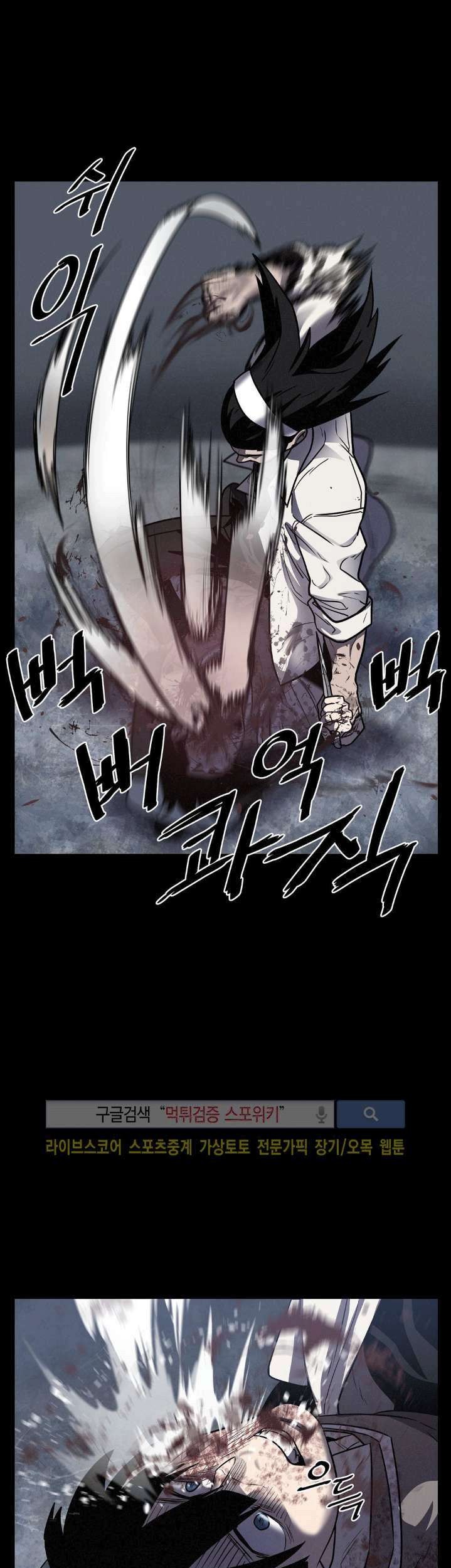 The Devil Boy Chapter 19 - halaman 38