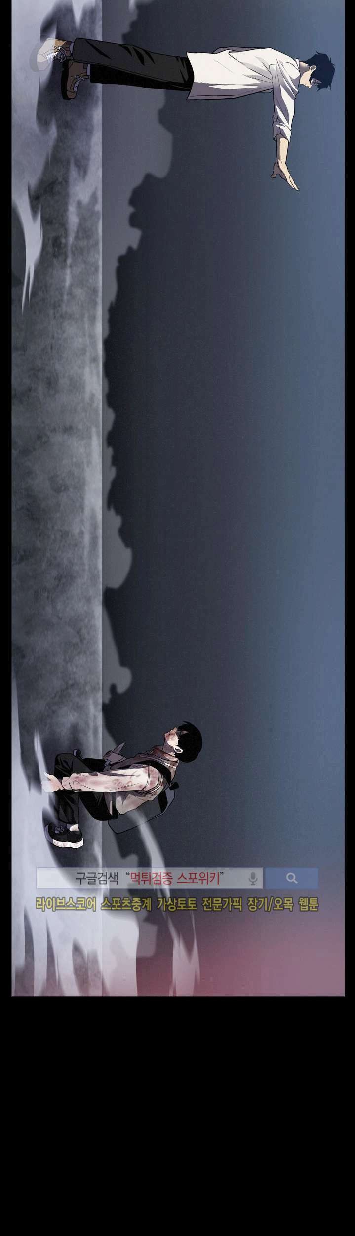 The Devil Boy Chapter 19 - halaman 68