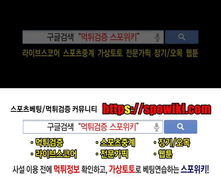 The Devil Boy Chapter 19 - halaman 70