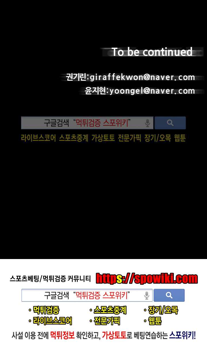 The Devil Boy Chapter 20 - halaman 60