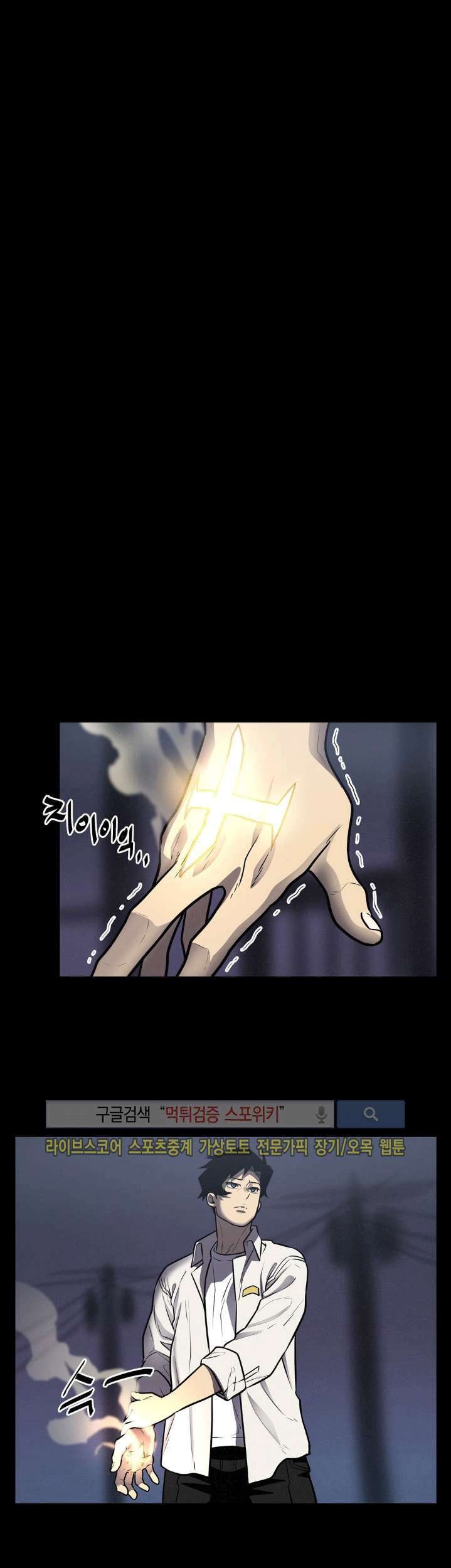 The Devil Boy Chapter 20 - halaman 7