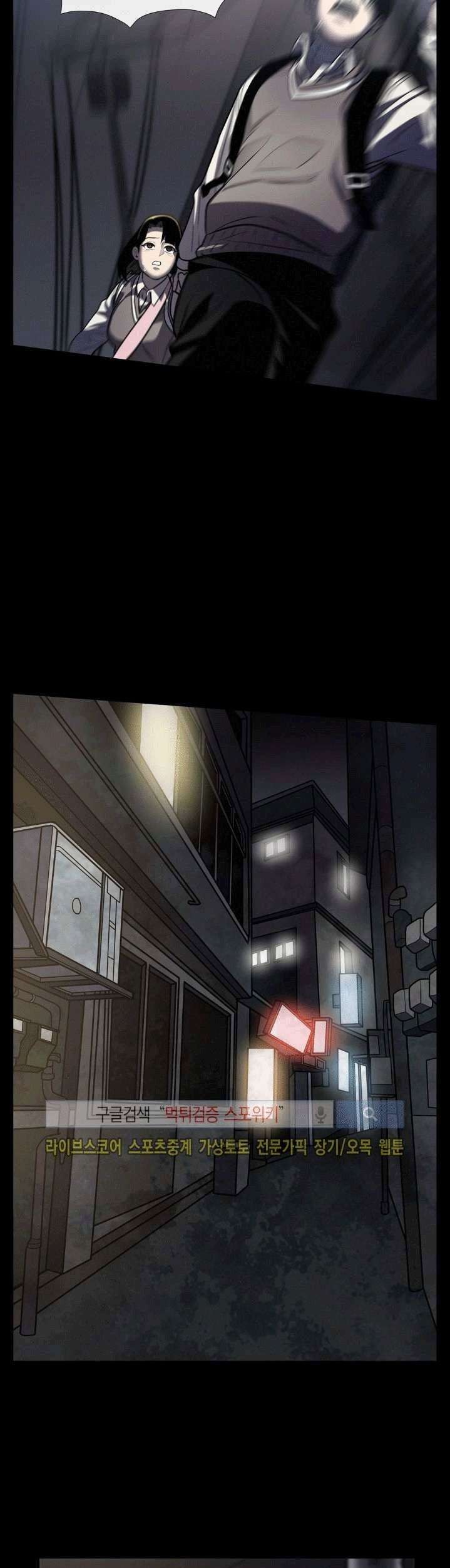 The Devil Boy Chapter 22 - halaman 29