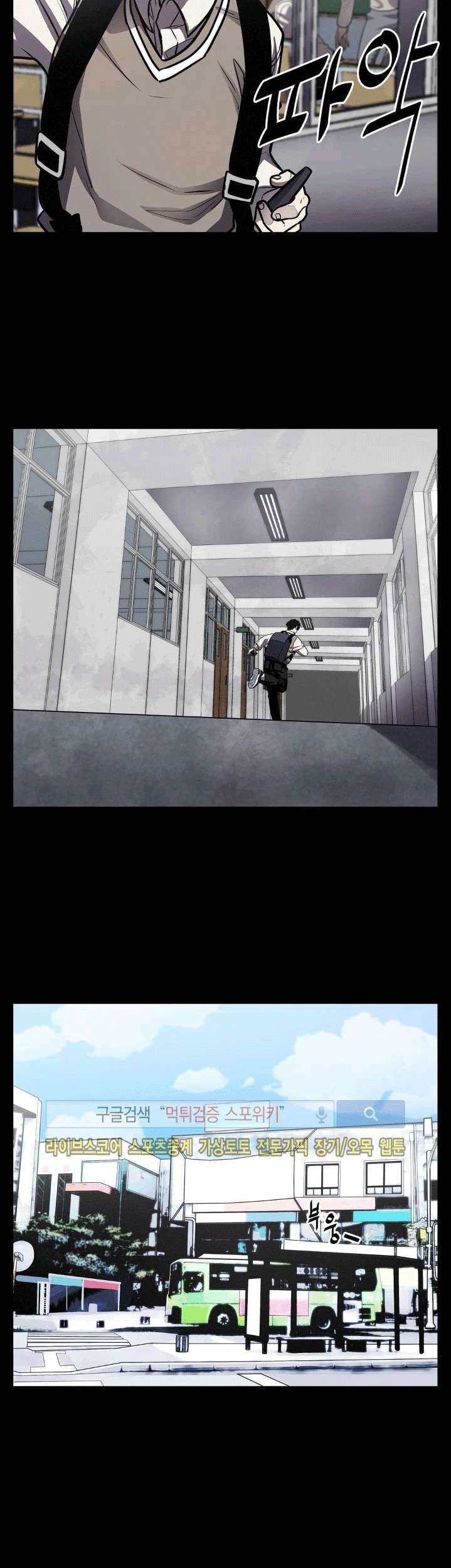 The Devil Boy Chapter 23 - halaman 43