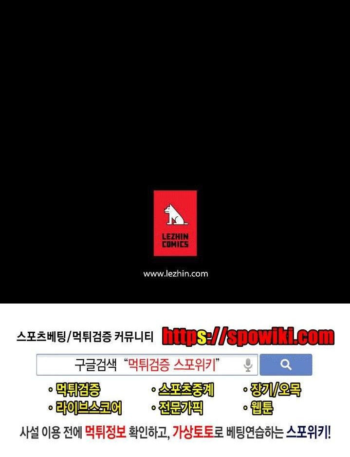 The Devil Boy Chapter 23 - halaman 48