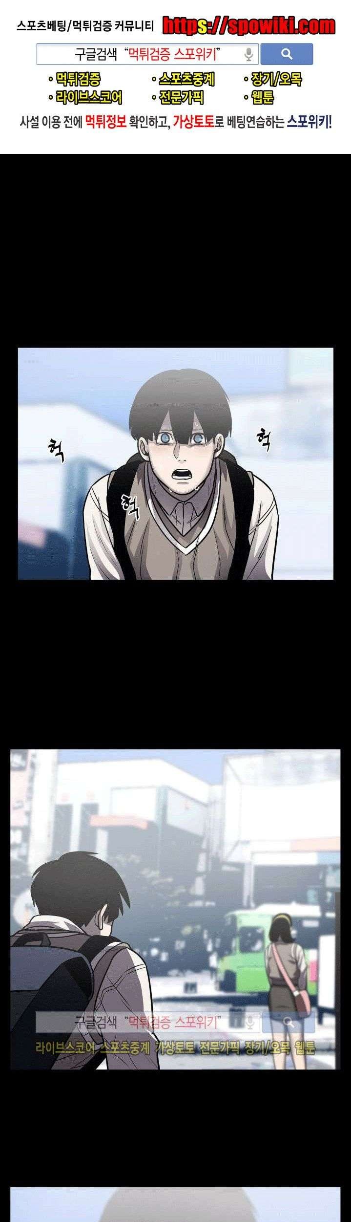 The Devil Boy Chapter 24 - halaman 3