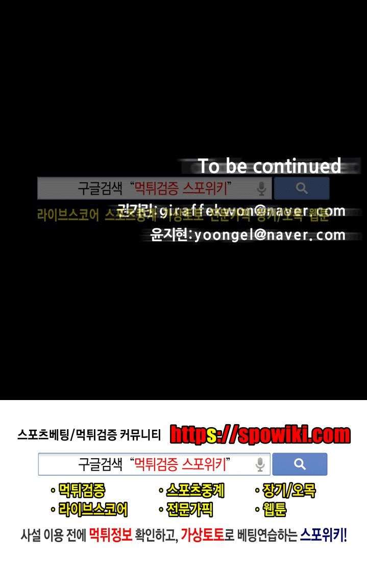 The Devil Boy Chapter 24 - halaman 47