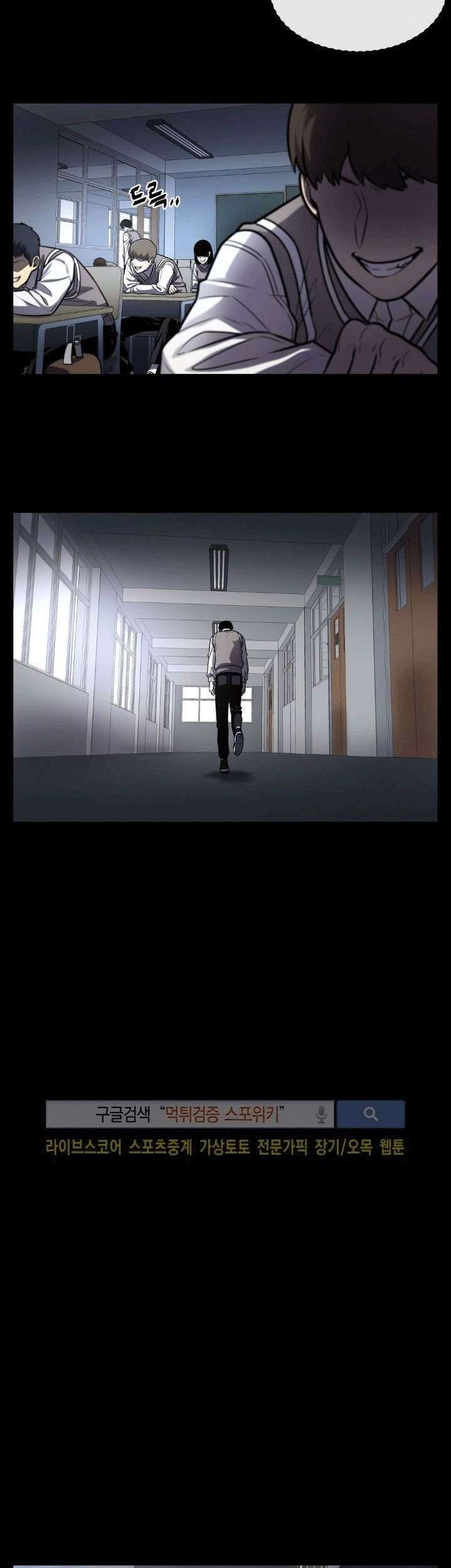 The Devil Boy Chapter 25 - halaman 21