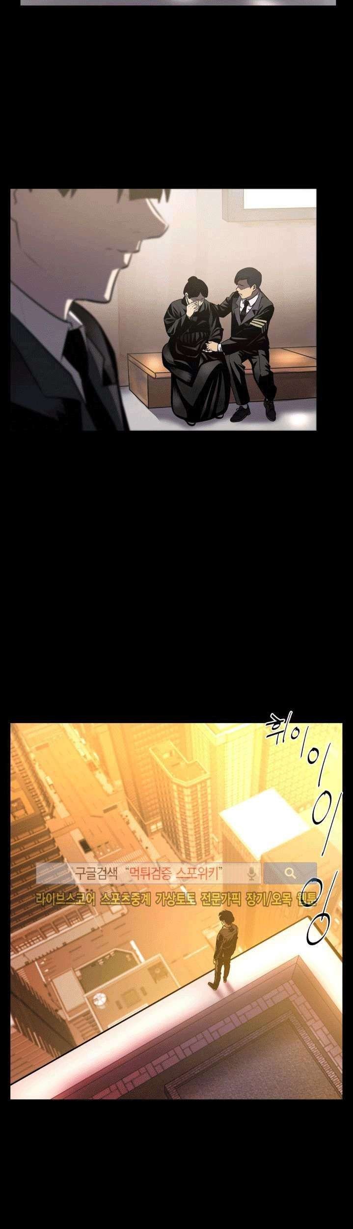 The Devil Boy Chapter 25 - halaman 43