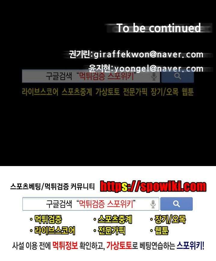 The Devil Boy Chapter 25 - halaman 51