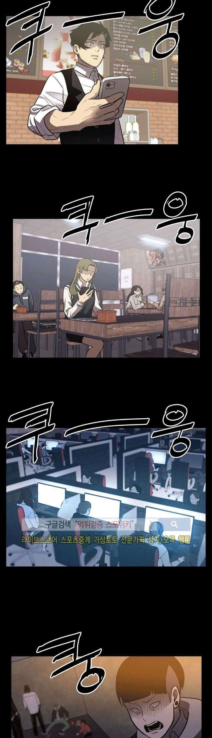 The Devil Boy Chapter 26 - halaman 37