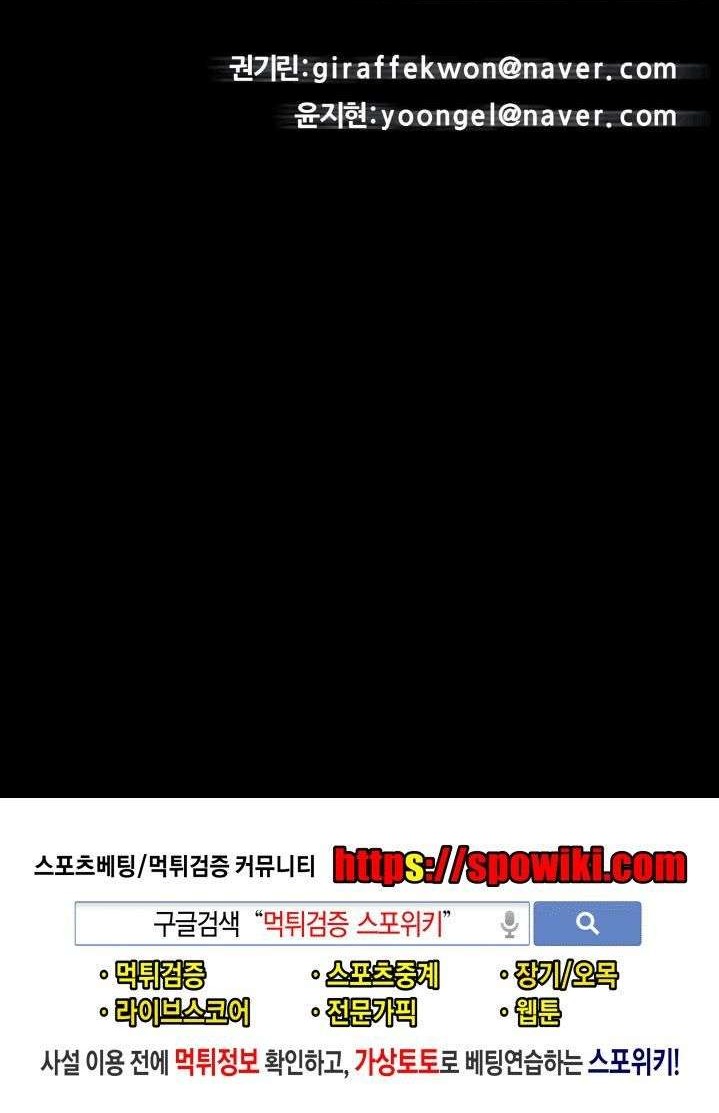 The Devil Boy Chapter 26 - halaman 54