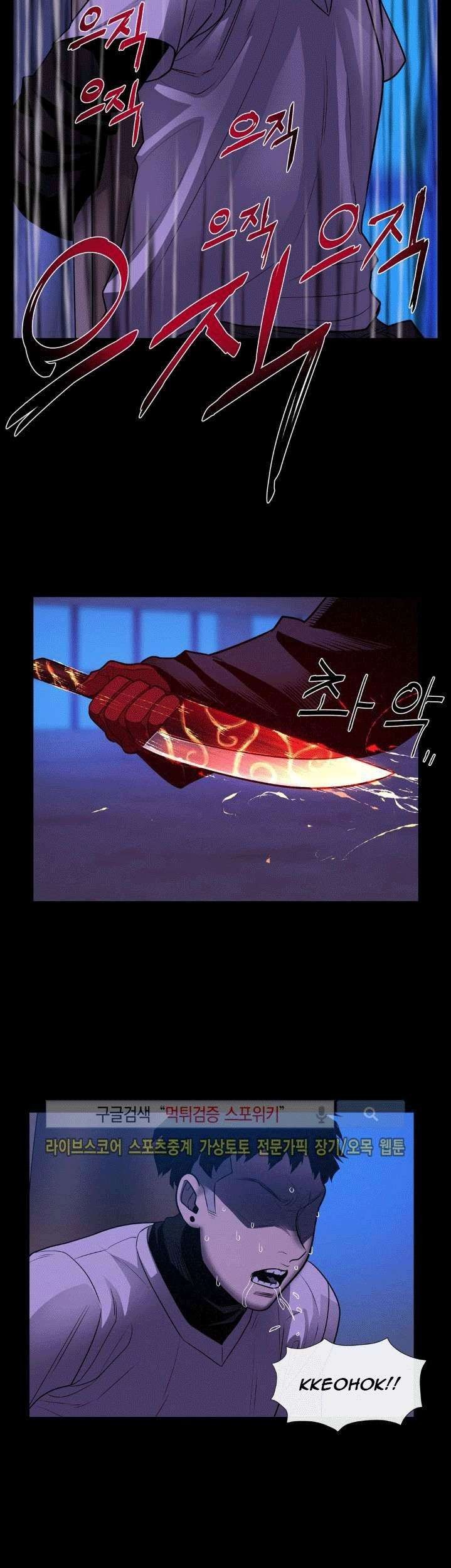 The Devil Boy Chapter 27 - halaman 11