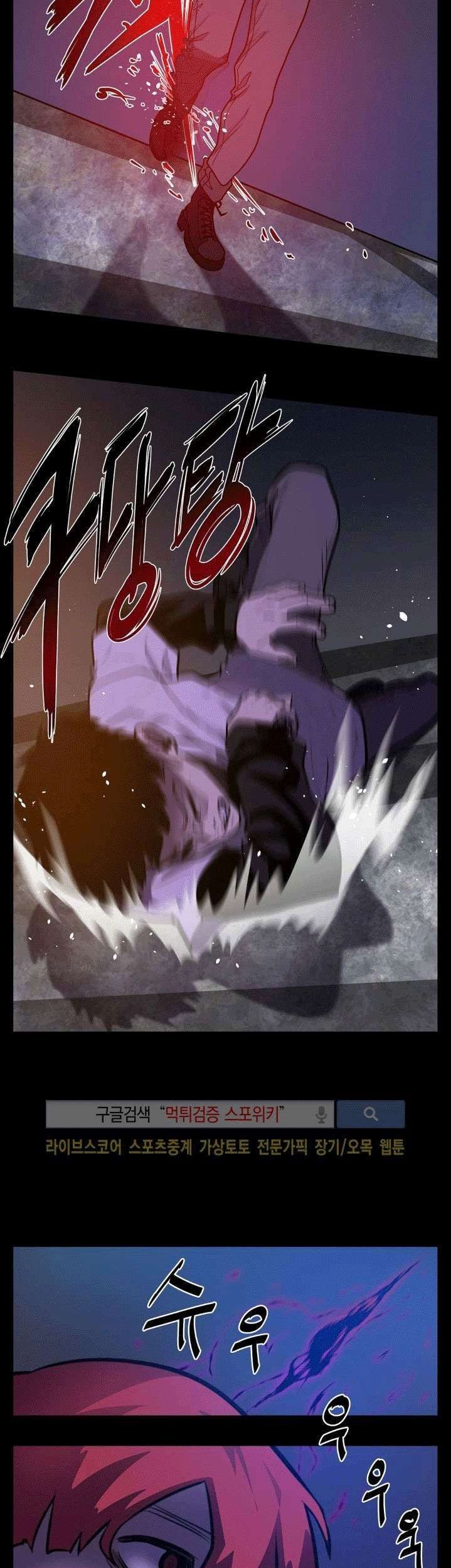 The Devil Boy Chapter 27 - halaman 45