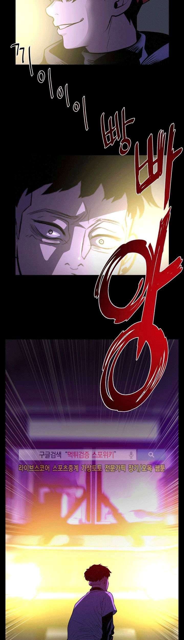 The Devil Boy Chapter 27 - halaman 49