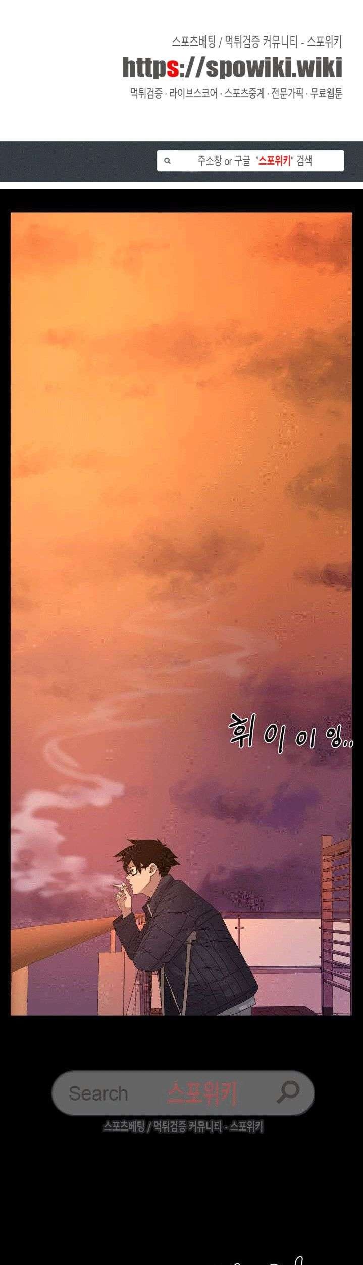 The Devil Boy Chapter 43 - halaman 2