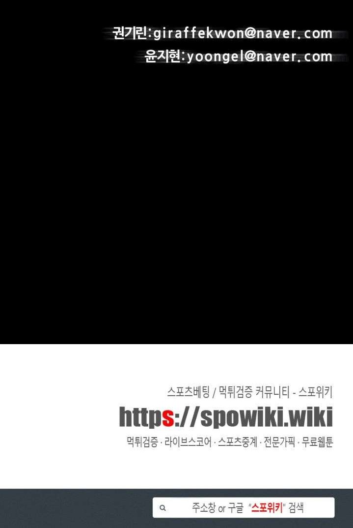 The Devil Boy Chapter 43 - halaman 47