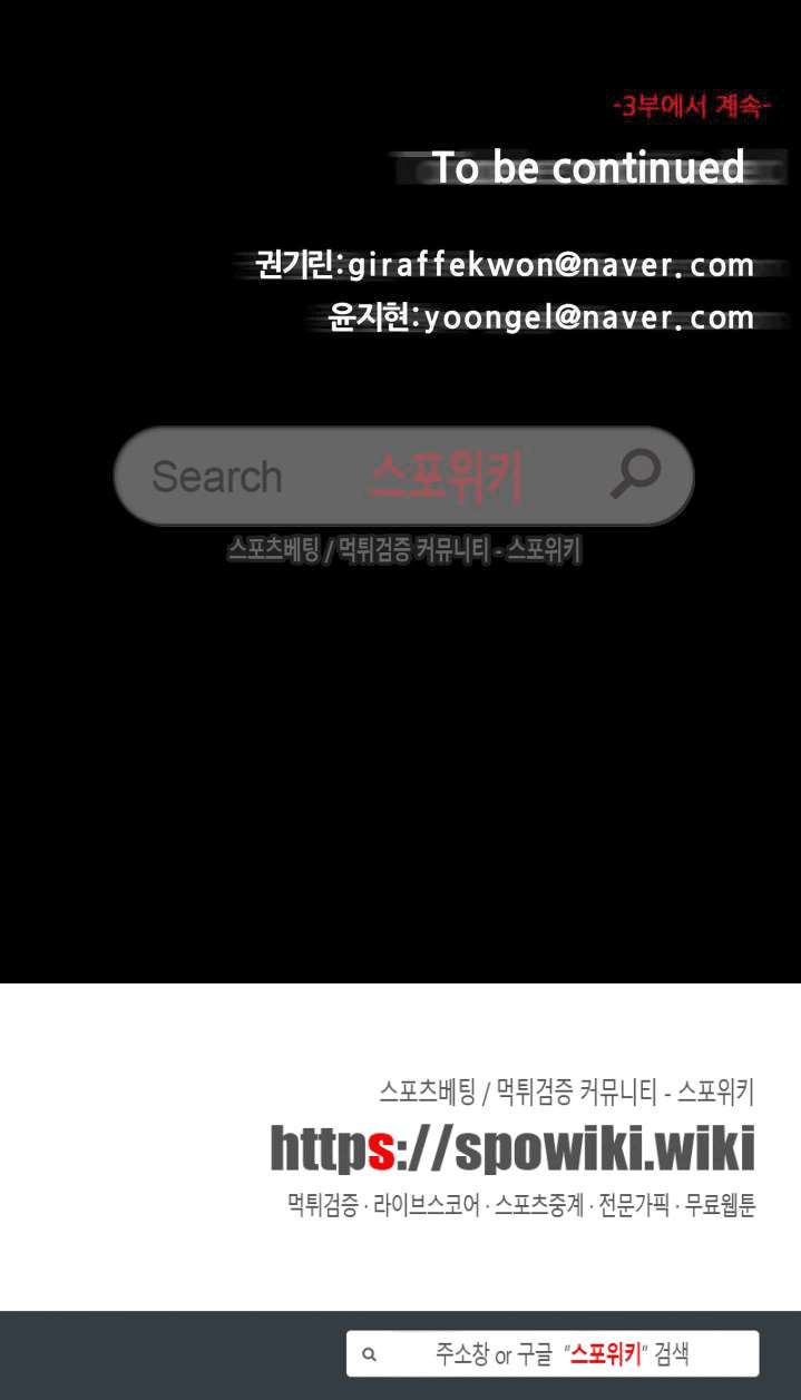 The Devil Boy Chapter 45 - halaman 35