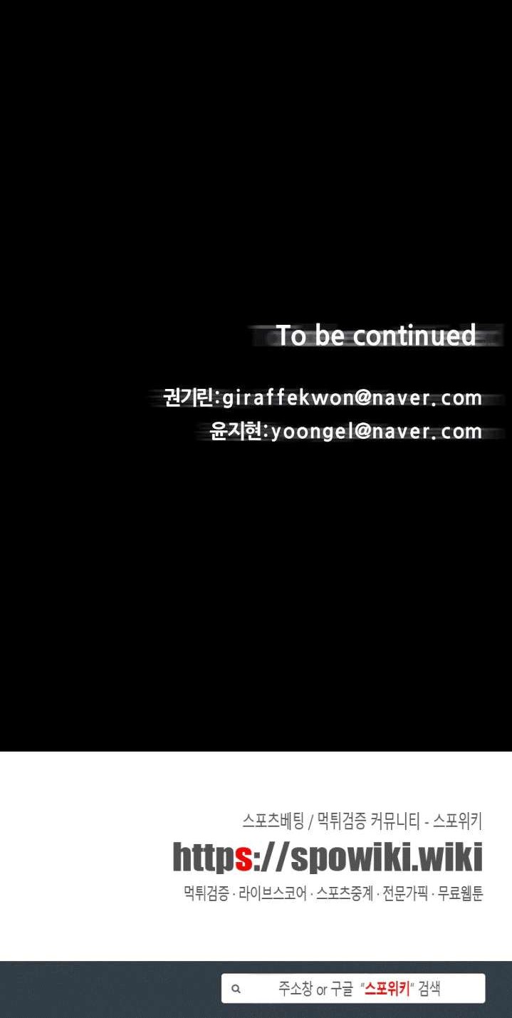 The Devil Boy Chapter 47 - halaman 44