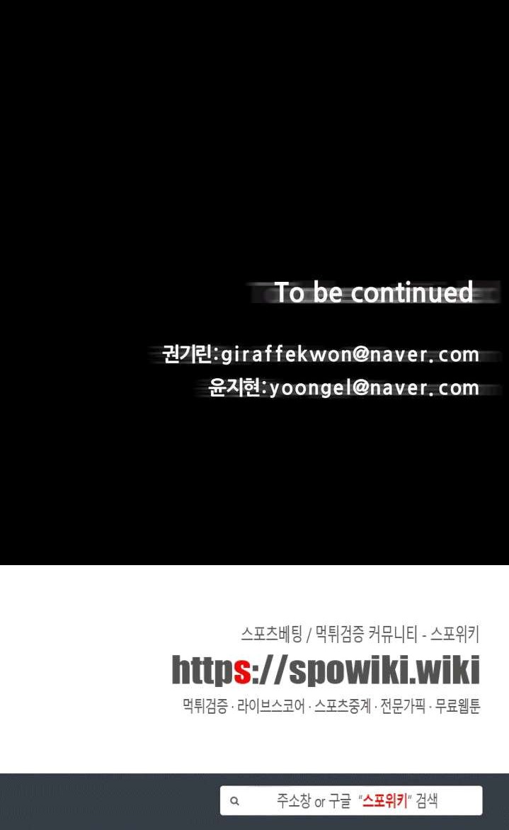 The Devil Boy Chapter 49 - halaman 44