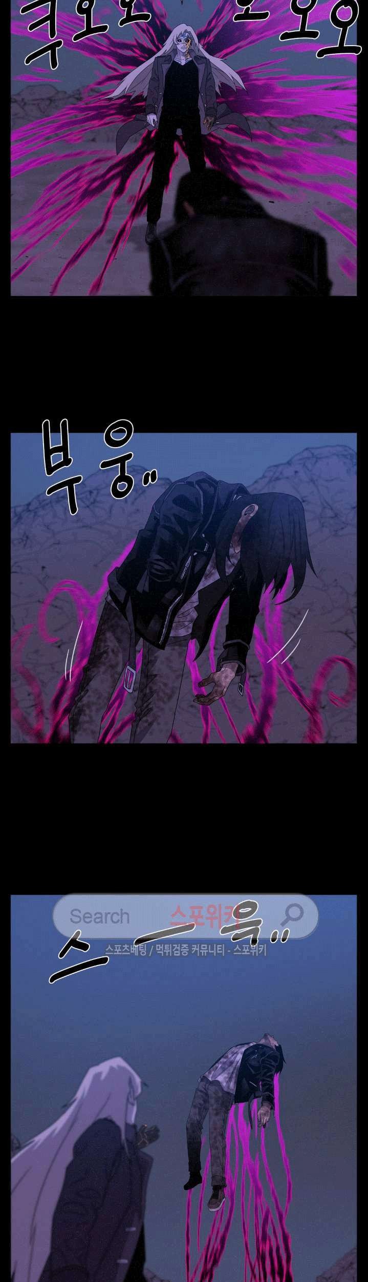 The Devil Boy Chapter 52 - halaman 7