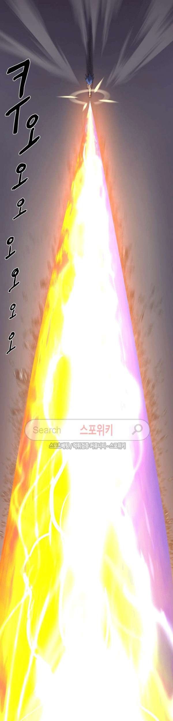 The Devil Boy Chapter 57 - halaman 20
