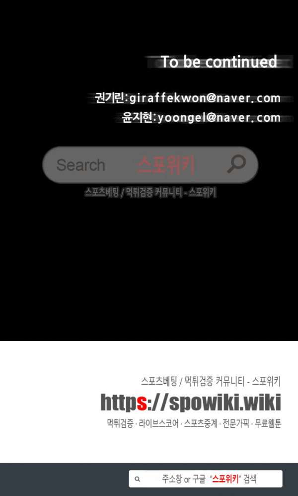 The Devil Boy Chapter 57 - halaman 54