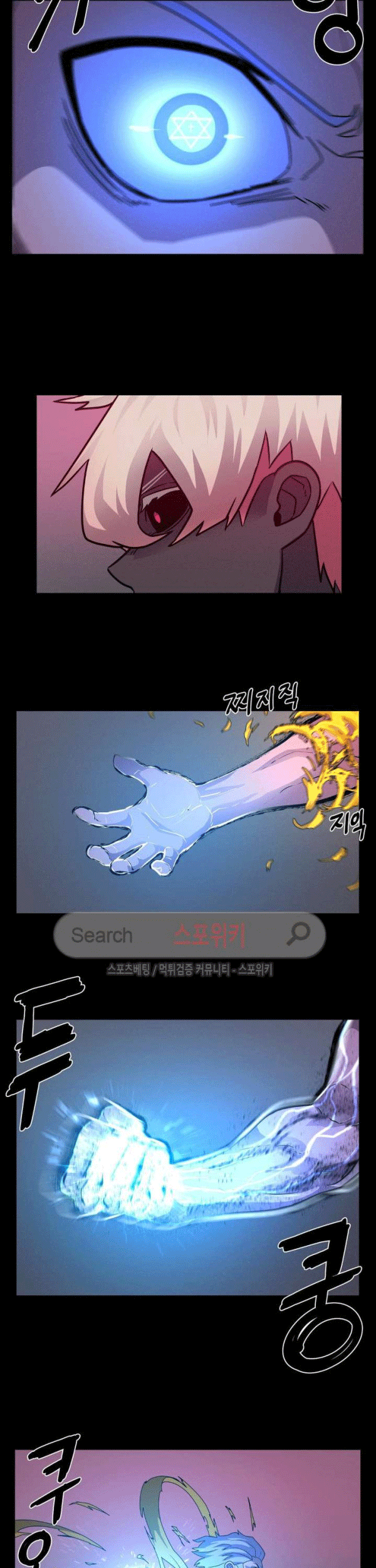 The Devil Boy Chapter 63 - halaman 17