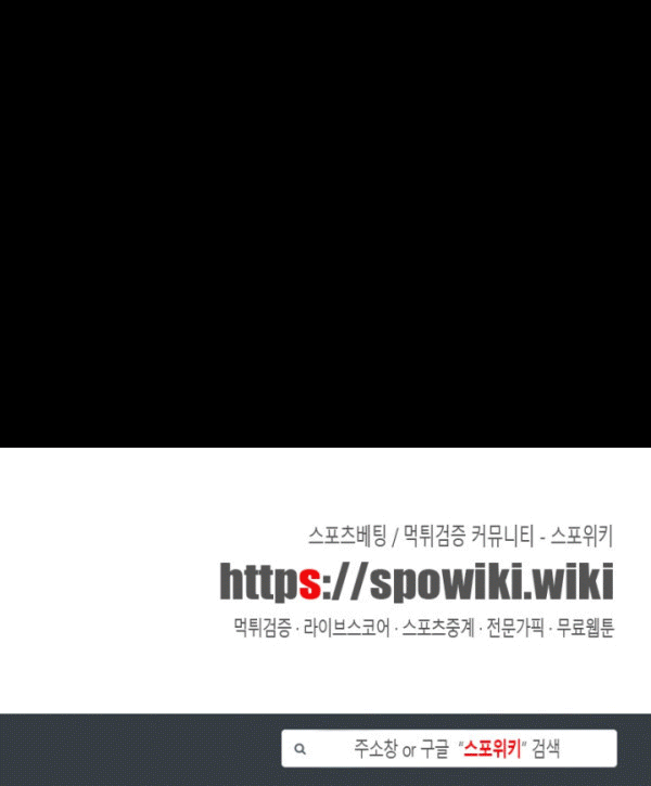 The Devil Boy Chapter 63 - halaman 62