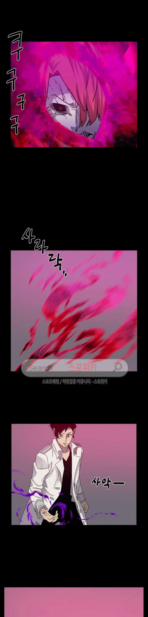 The Devil Boy Chapter 64 - halaman 33