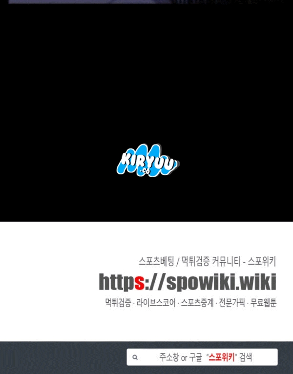 The Devil Boy Chapter 68 - halaman 50