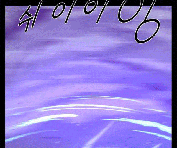 The Devil Boy Chapter 72 - halaman 16