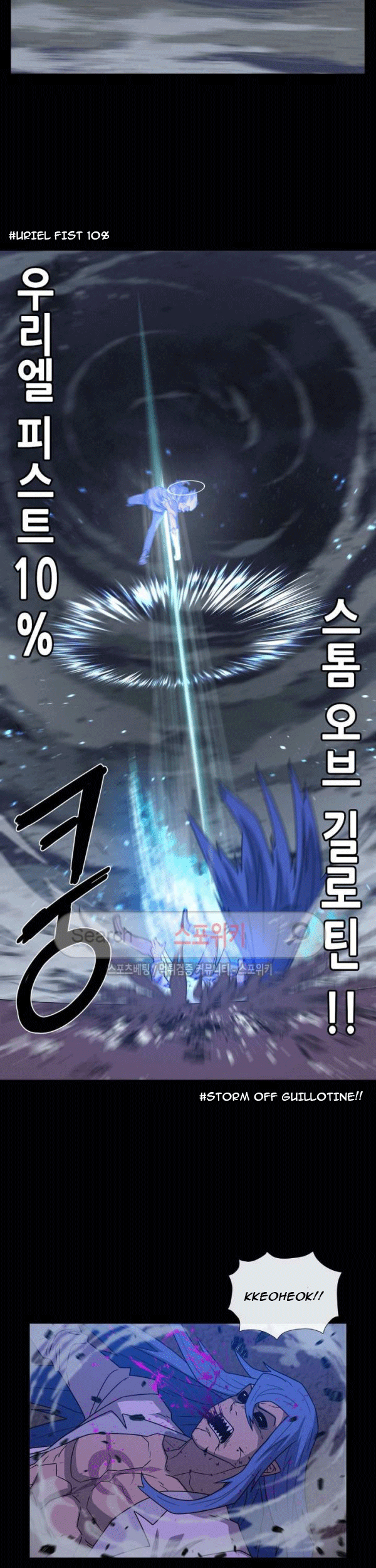 The Devil Boy Chapter 72 - halaman 23