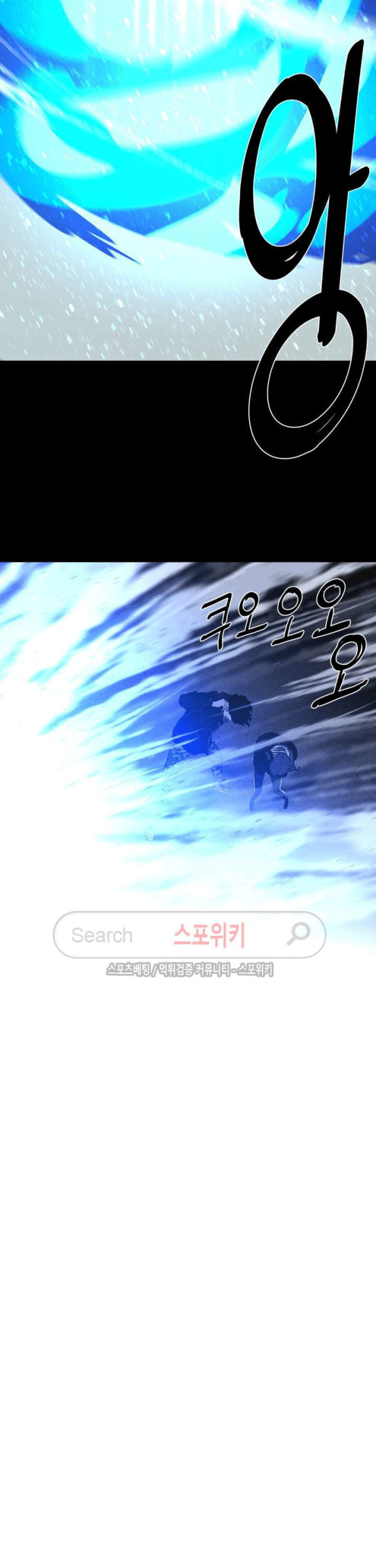 The Devil Boy Chapter 72 - halaman 33