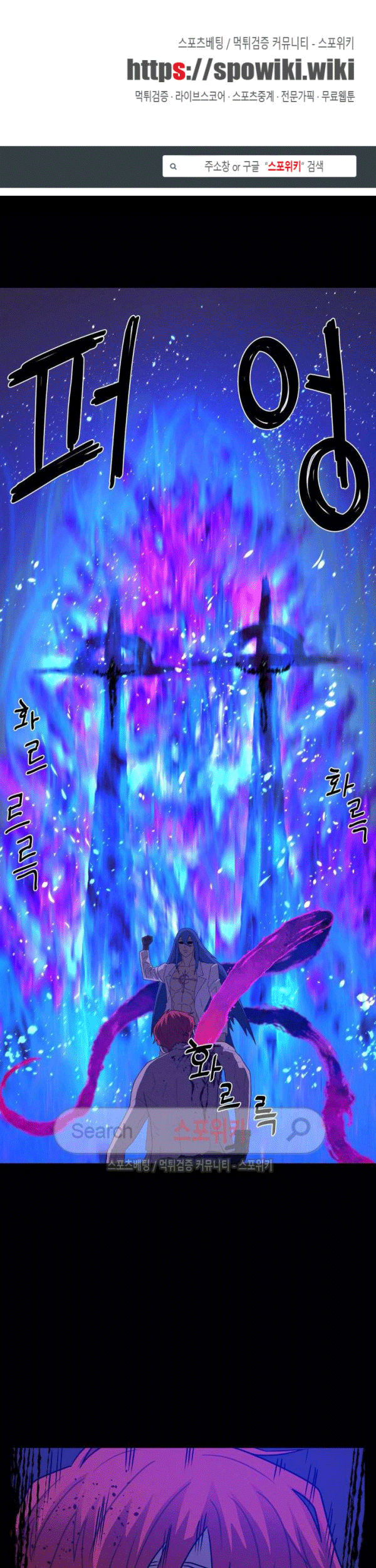 The Devil Boy Chapter 73 - halaman 1
