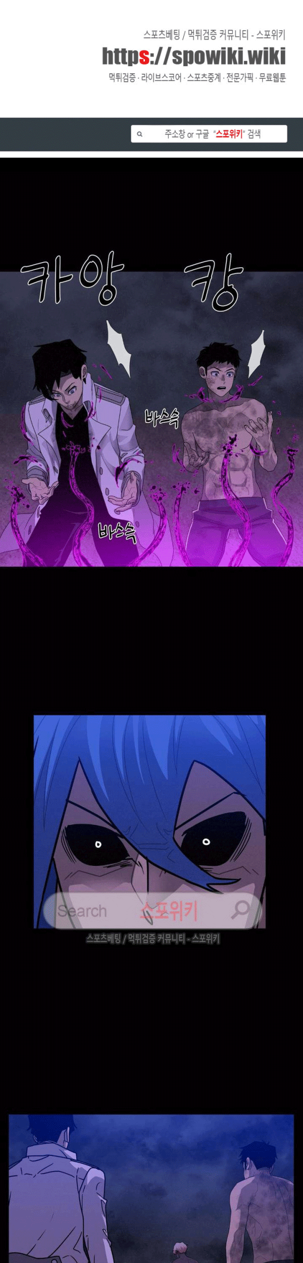 The Devil Boy Chapter 74 - halaman 1
