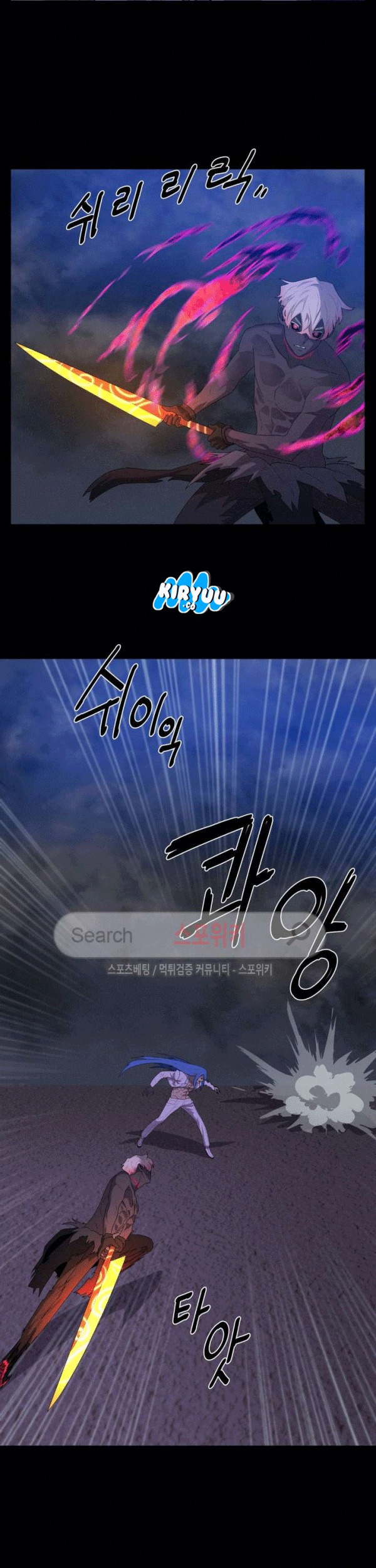 The Devil Boy Chapter 74 - halaman 23
