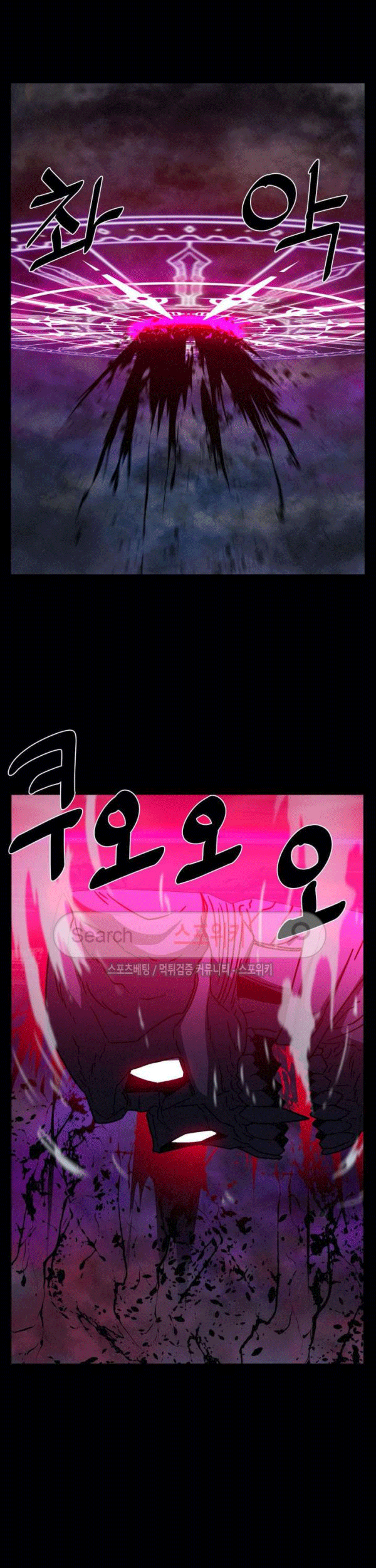 The Devil Boy Chapter 75 - halaman 9