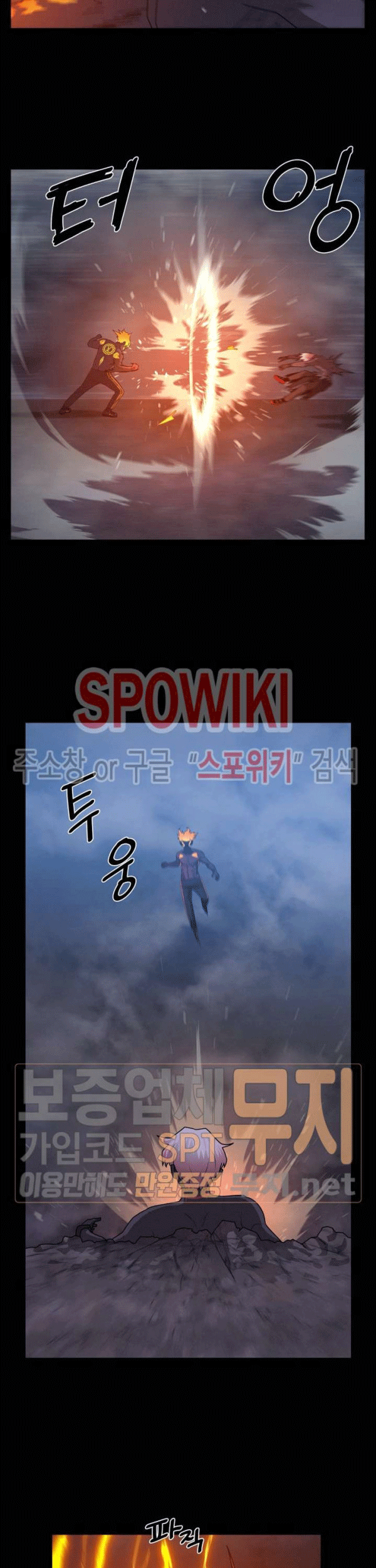 The Devil Boy Chapter 76 - halaman 39