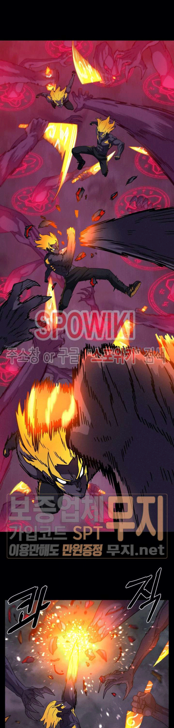 The Devil Boy Chapter 77 - halaman 25