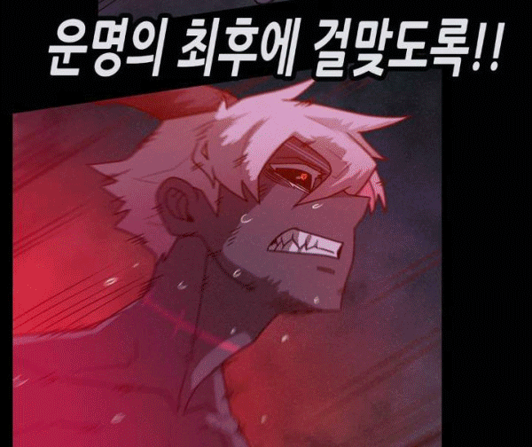 The Devil Boy Chapter 77 - halaman 40