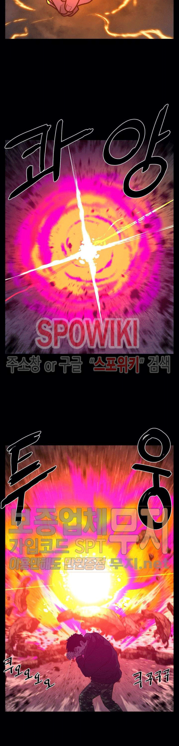 The Devil Boy Chapter 77 - halaman 43