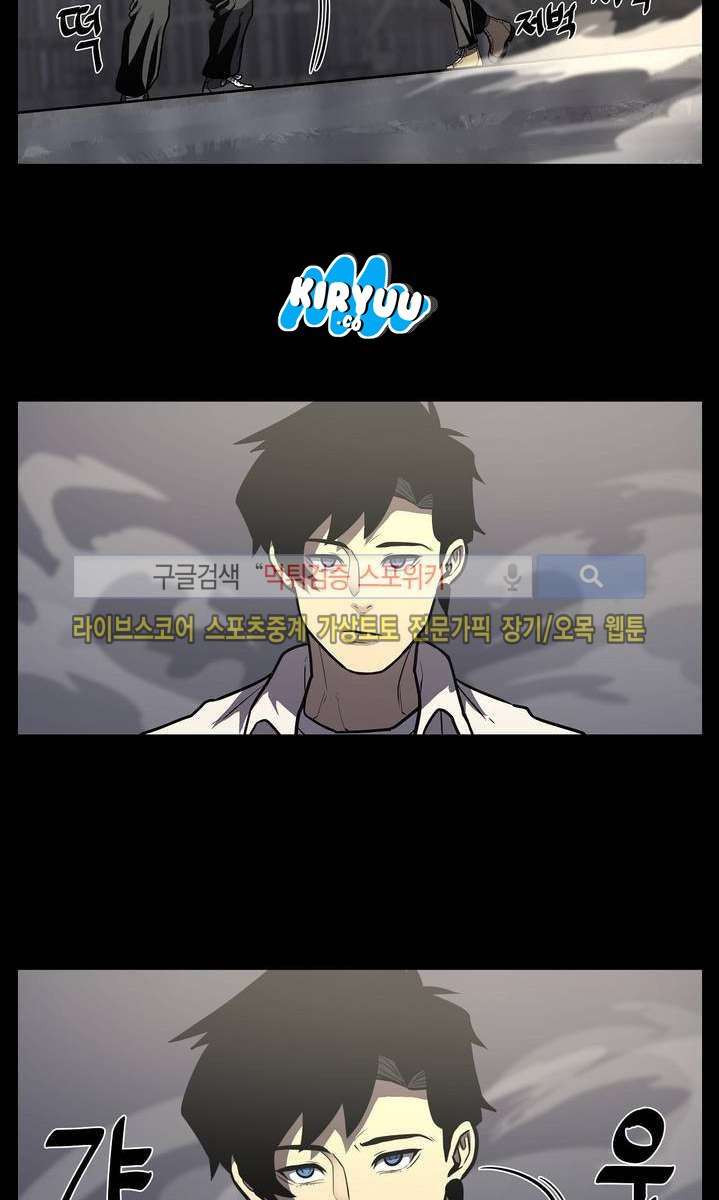 The Devil Boy Chapter 8 - halaman 19