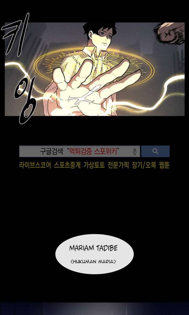 The Devil Boy Chapter 8 - halaman 34