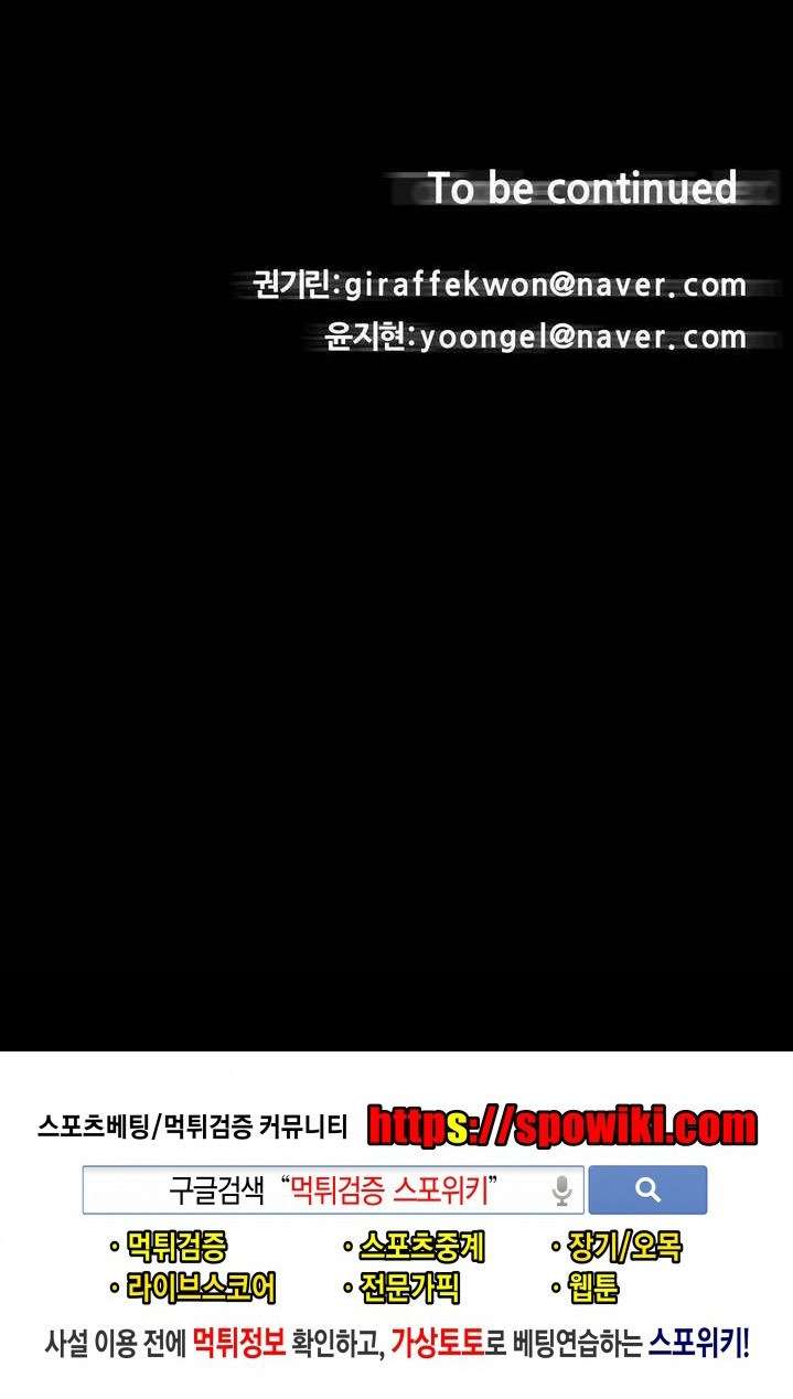 The Devil Boy Chapter 8 - halaman 56