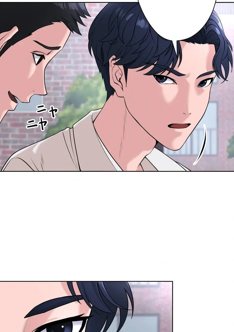 The Devil in School Chapter 1 - halaman 79
