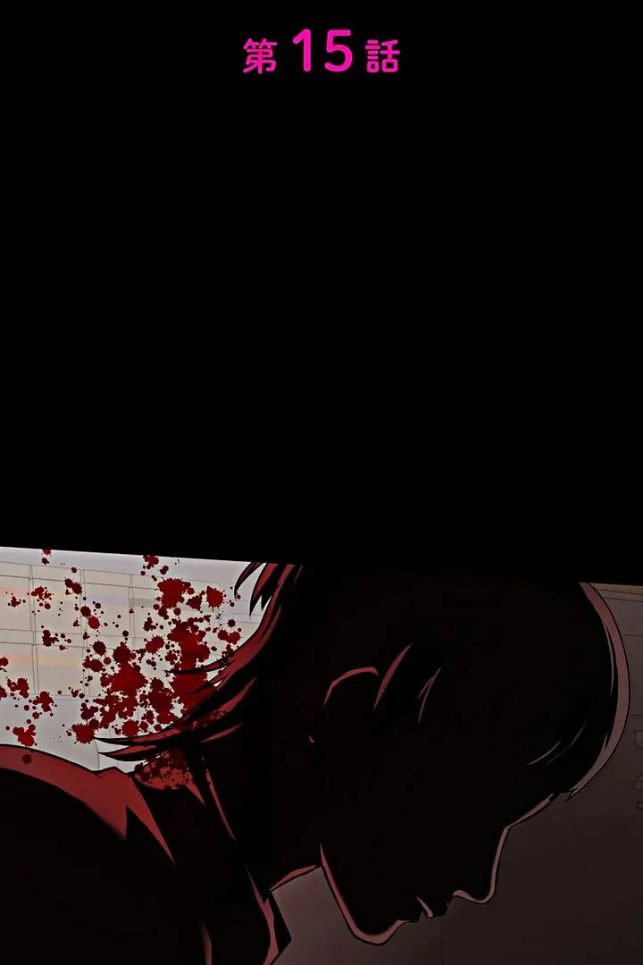 The Devil in School Chapter 15 - halaman 3